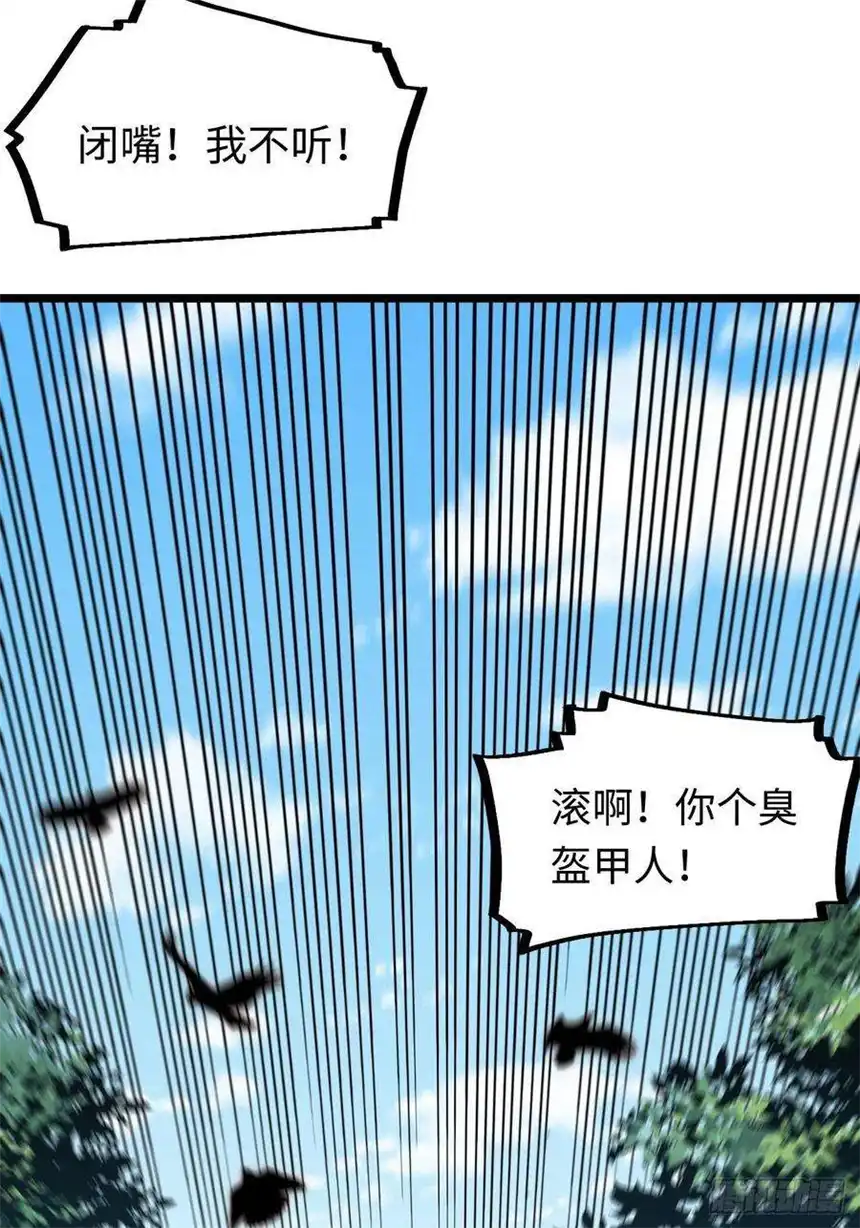 迈向克里玛莎105.天翻地覆