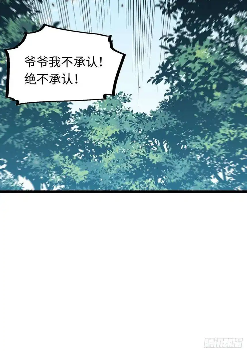 迈向克里玛莎105.天翻地覆