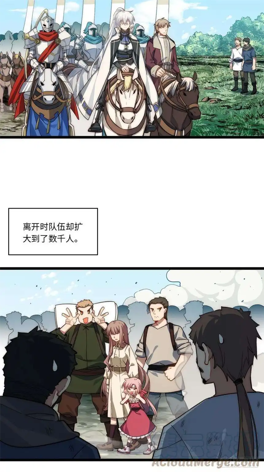 迈向克里玛莎105.天翻地覆