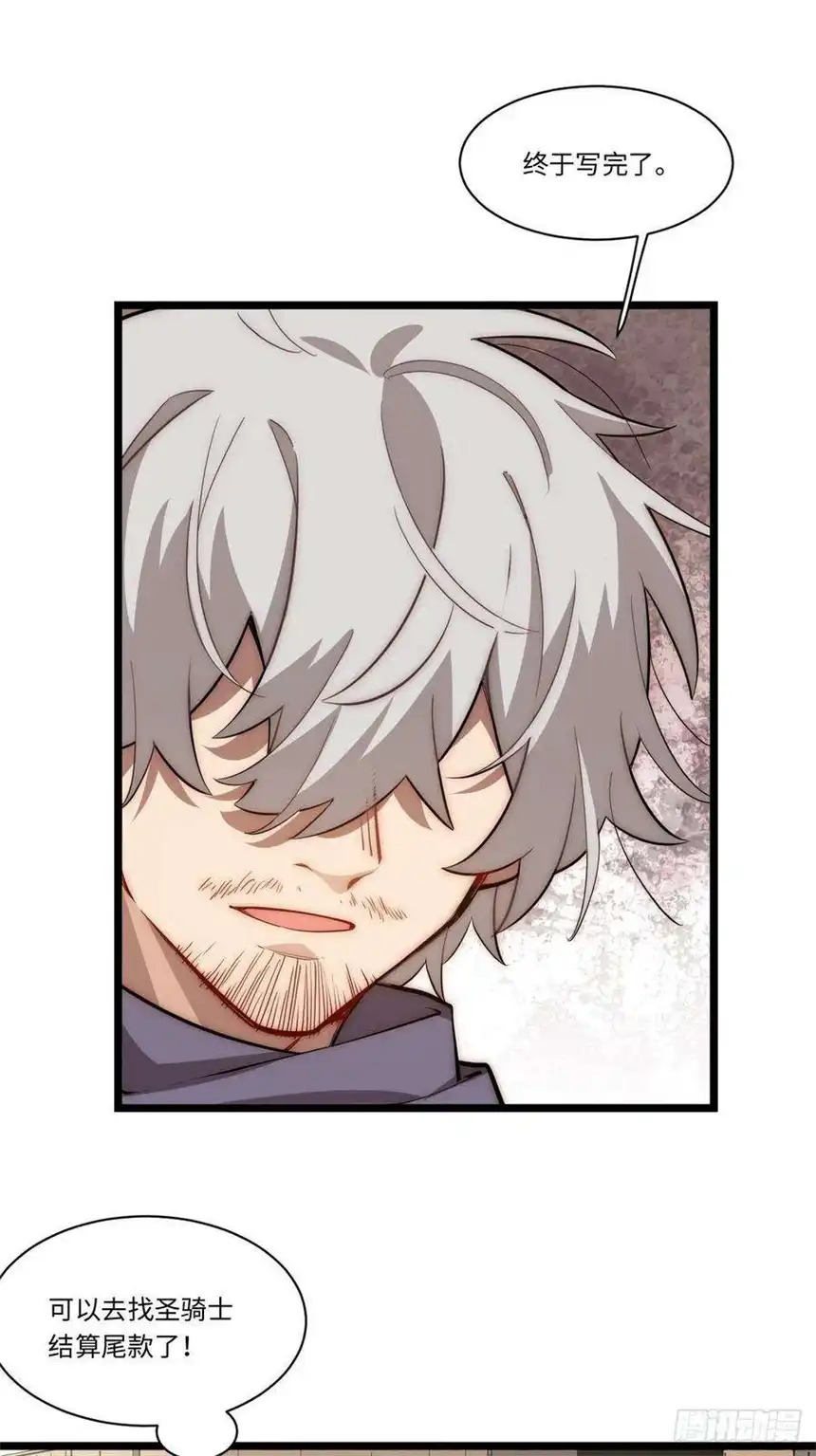 迈向克里玛莎105.天翻地覆