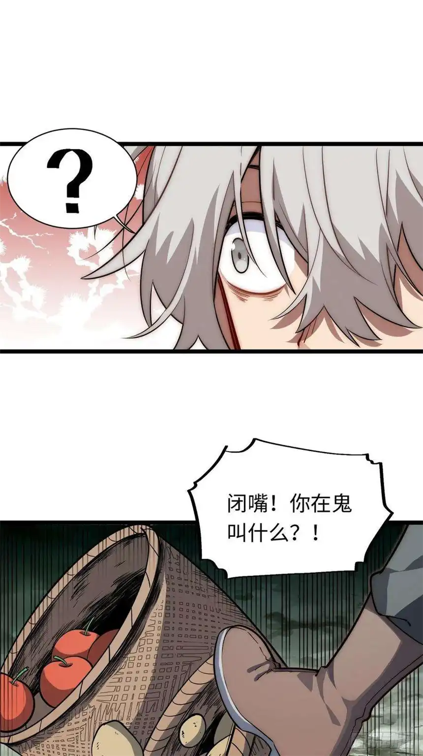 迈向克里玛莎105.天翻地覆