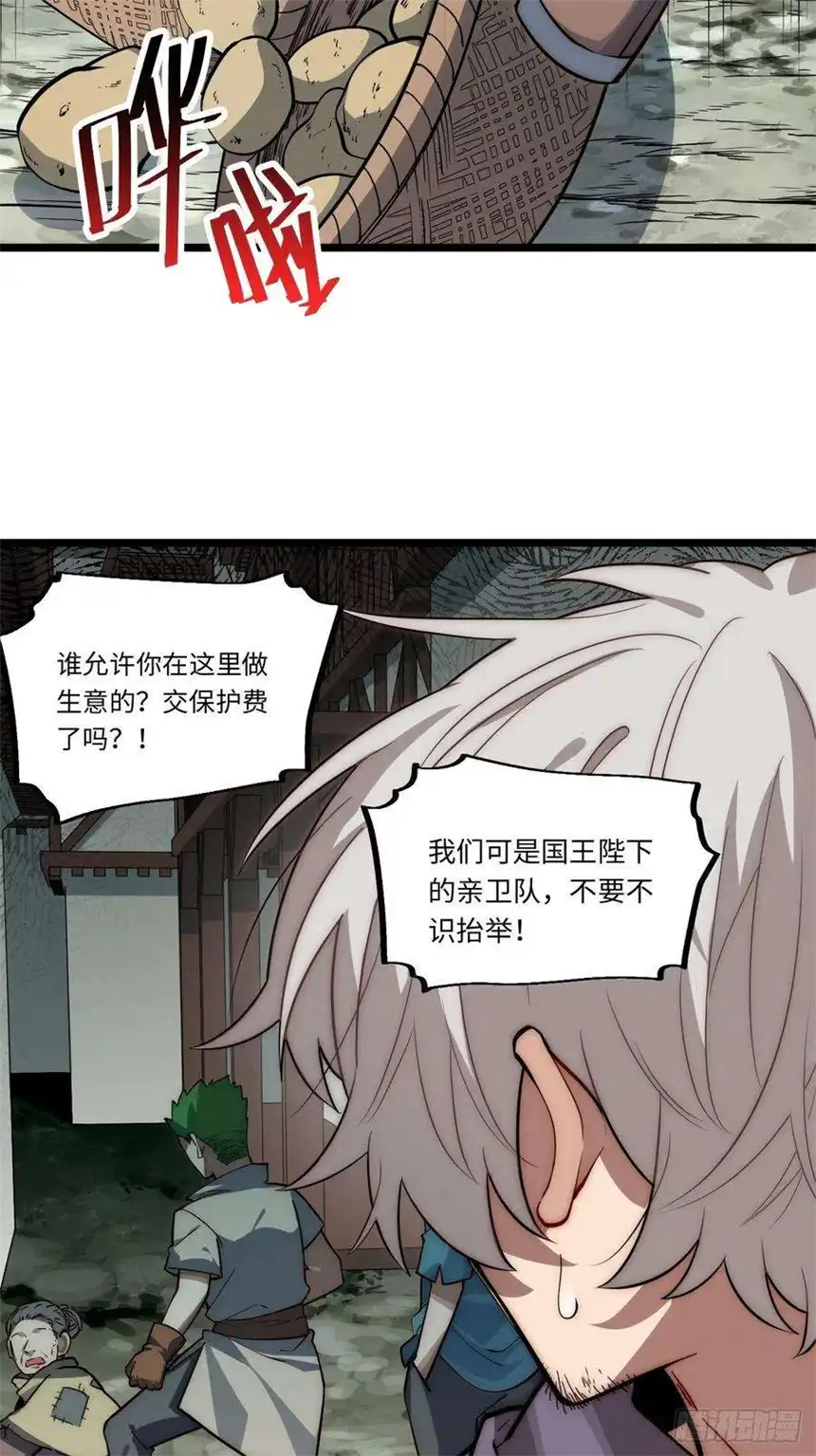 迈向克里玛莎105.天翻地覆