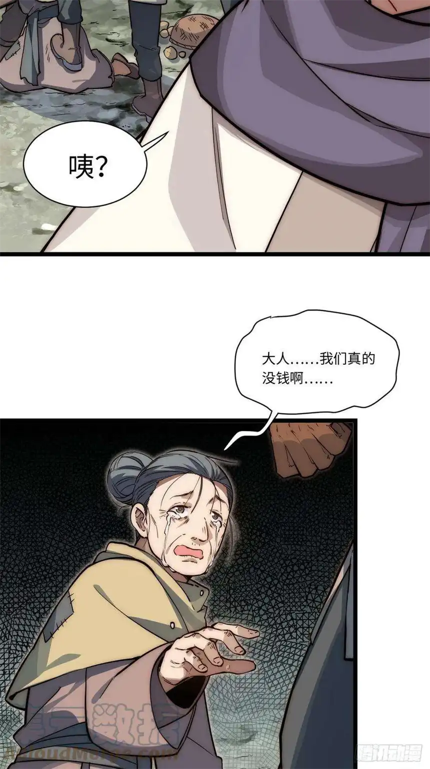 迈向克里玛莎105.天翻地覆