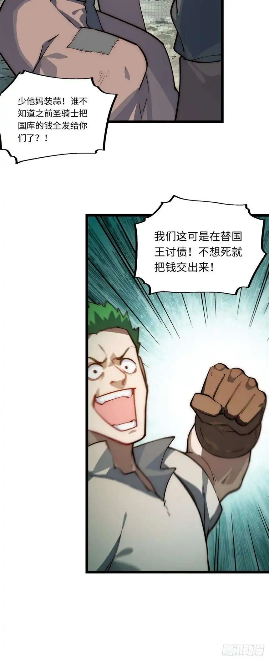 迈向克里玛莎105.天翻地覆