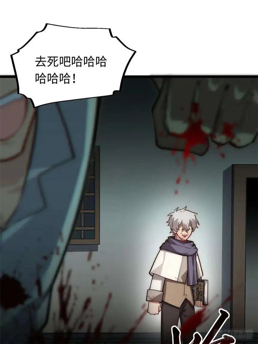 迈向克里玛莎105.天翻地覆