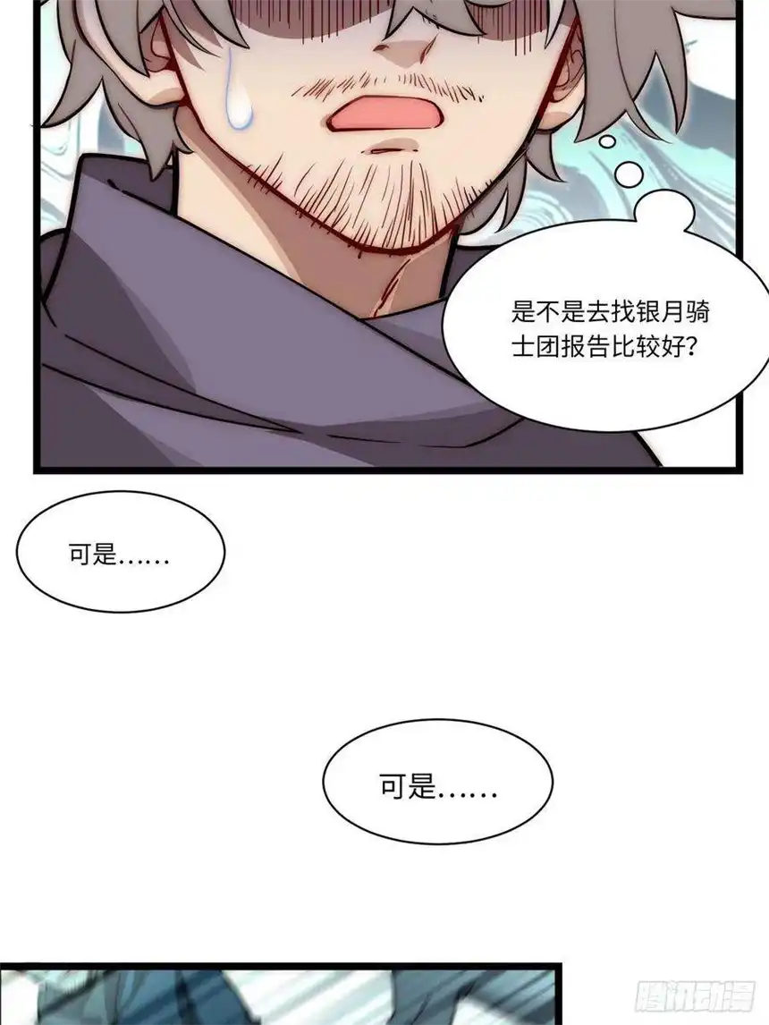 迈向克里玛莎105.天翻地覆