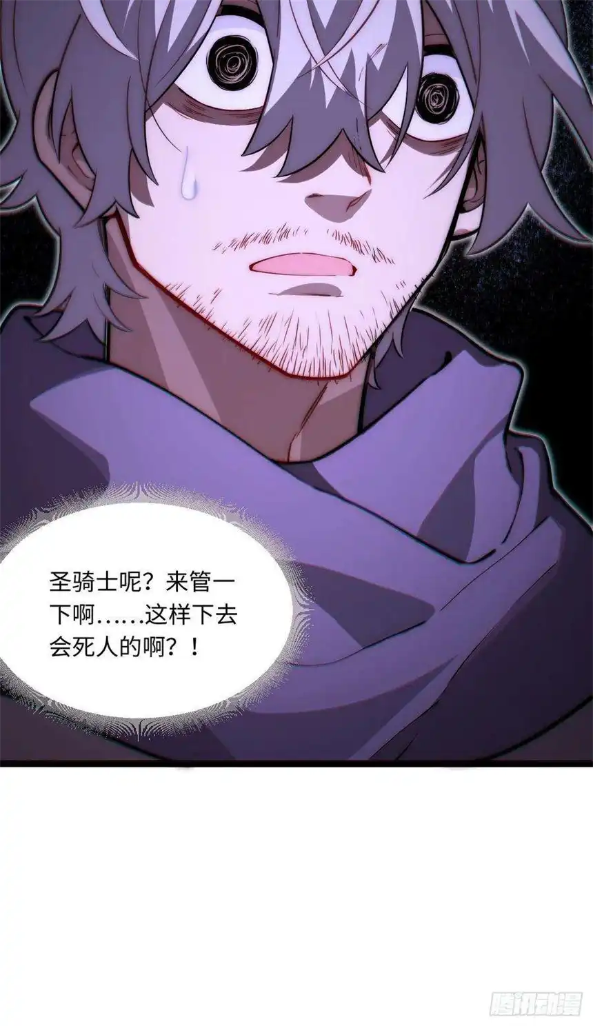 迈向克里玛莎105.天翻地覆