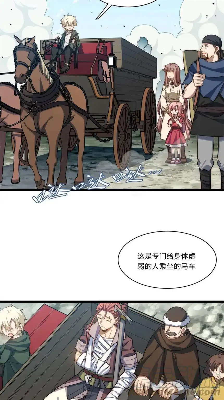 迈向克里玛莎105.天翻地覆