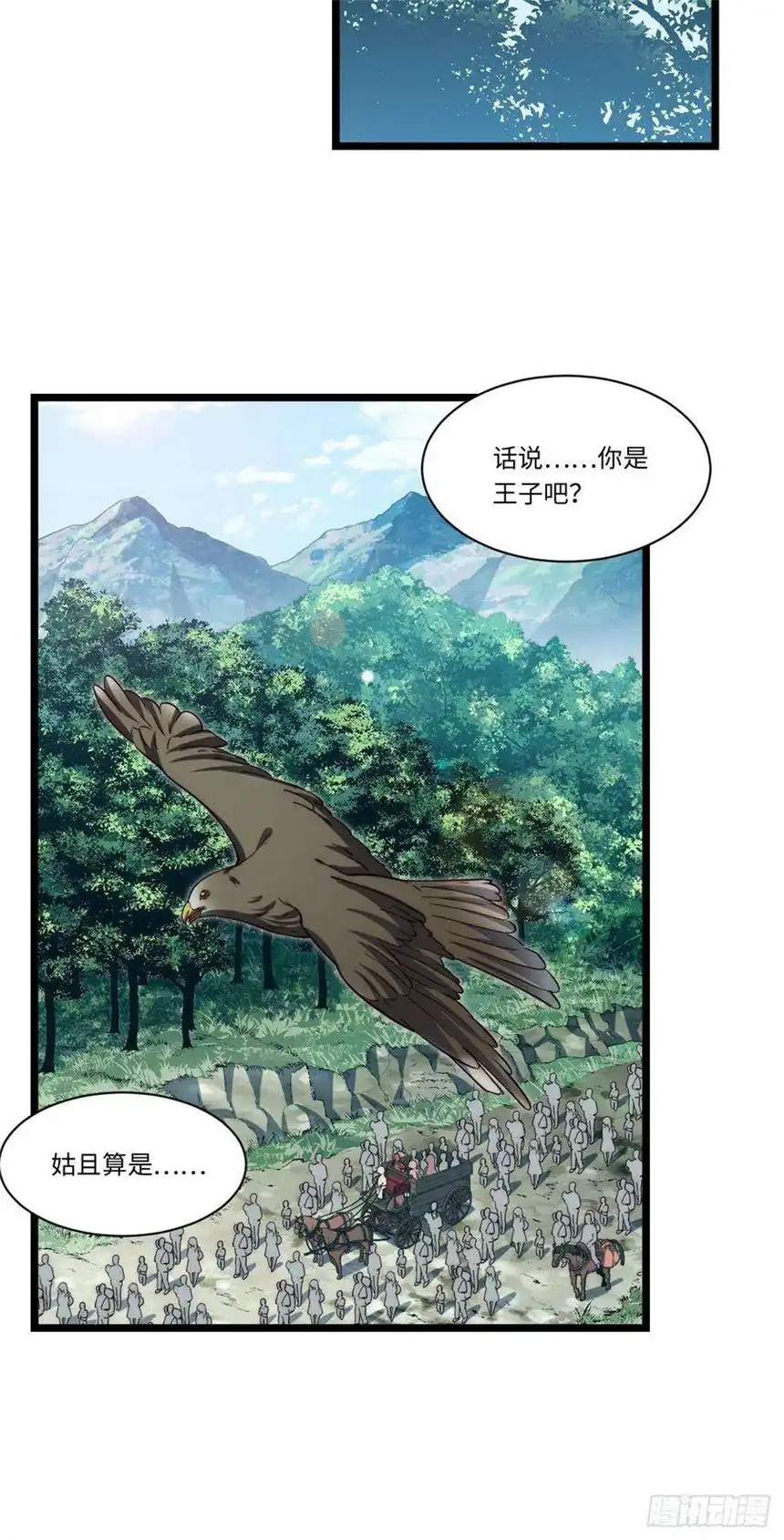 迈向克里玛莎105.天翻地覆