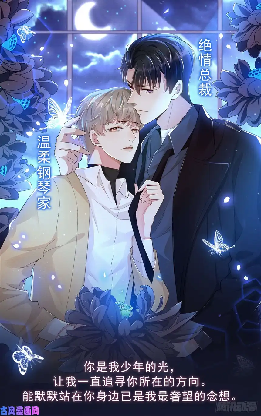 他说我是黑莲花预热 他说我是黑莲花