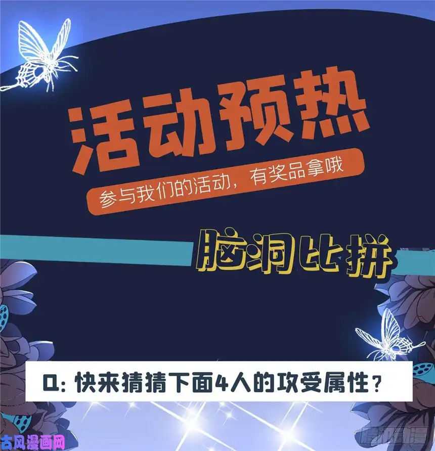 他说我是黑莲花预热 他说我是黑莲花