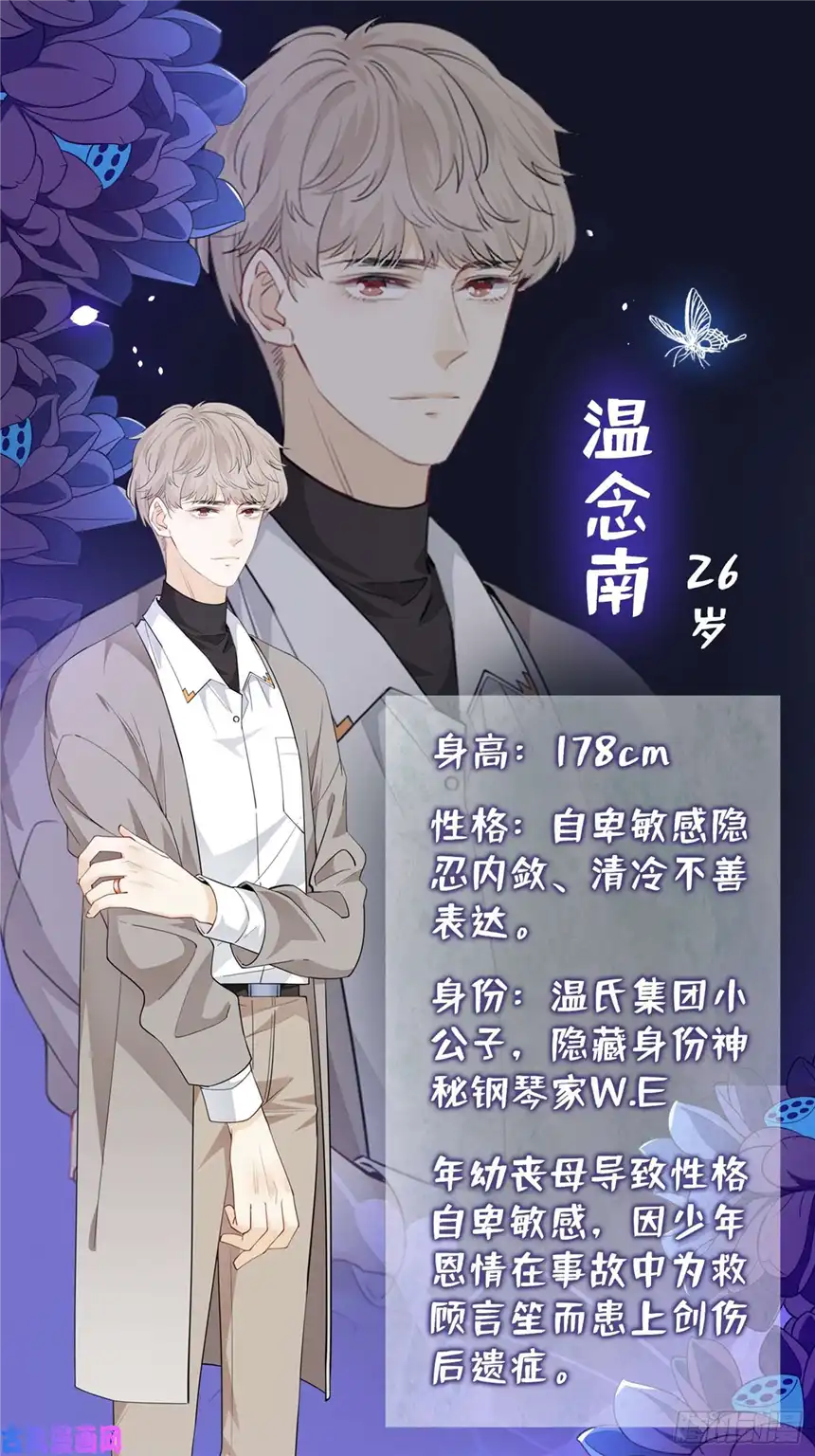 他说我是黑莲花人物档案揭秘