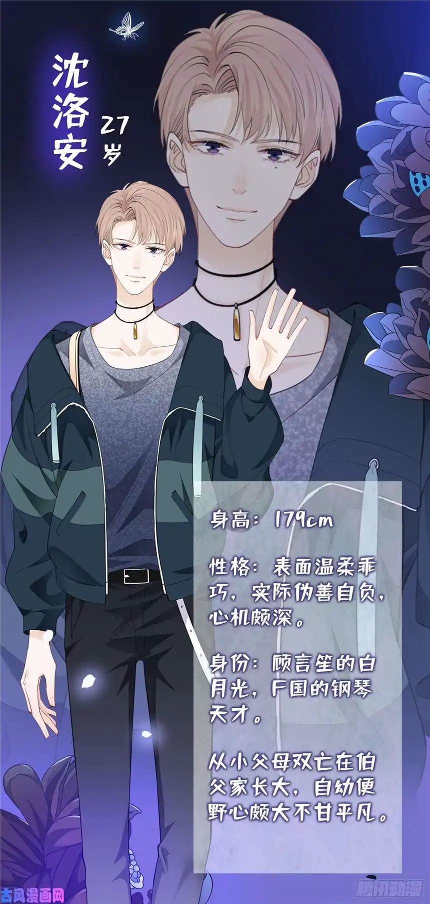 他说我是黑莲花人物档案揭秘