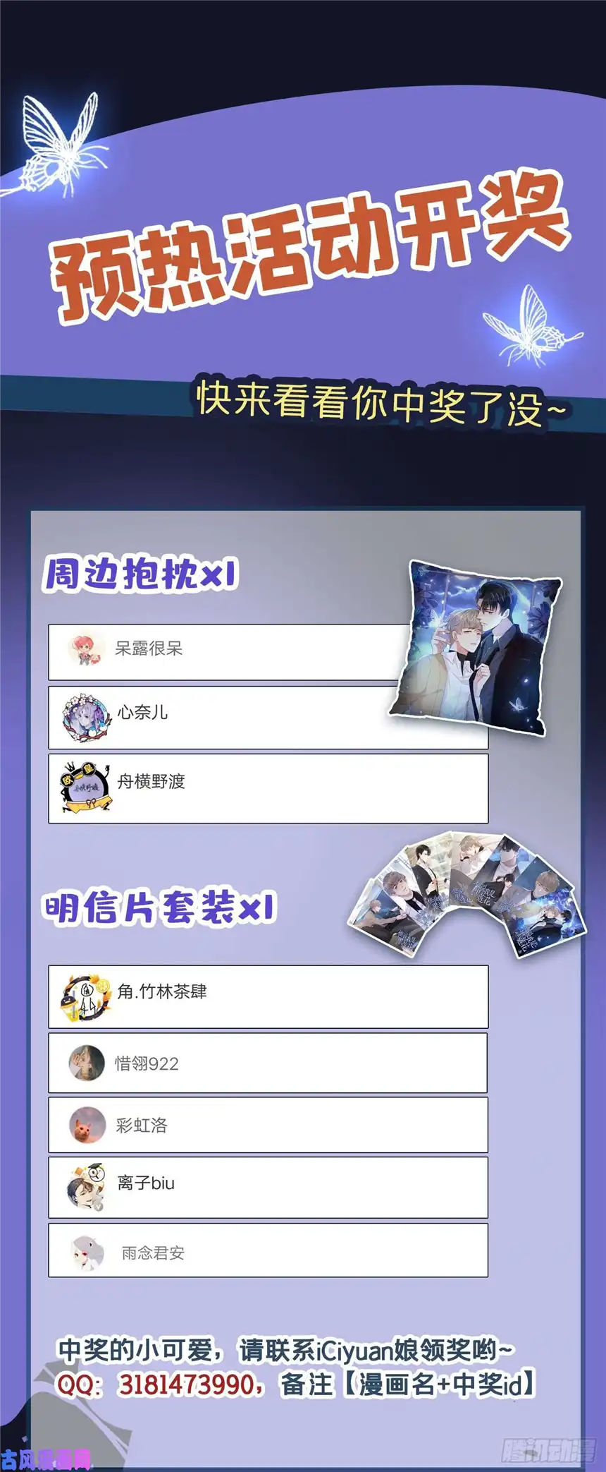 他说我是黑莲花人物档案揭秘