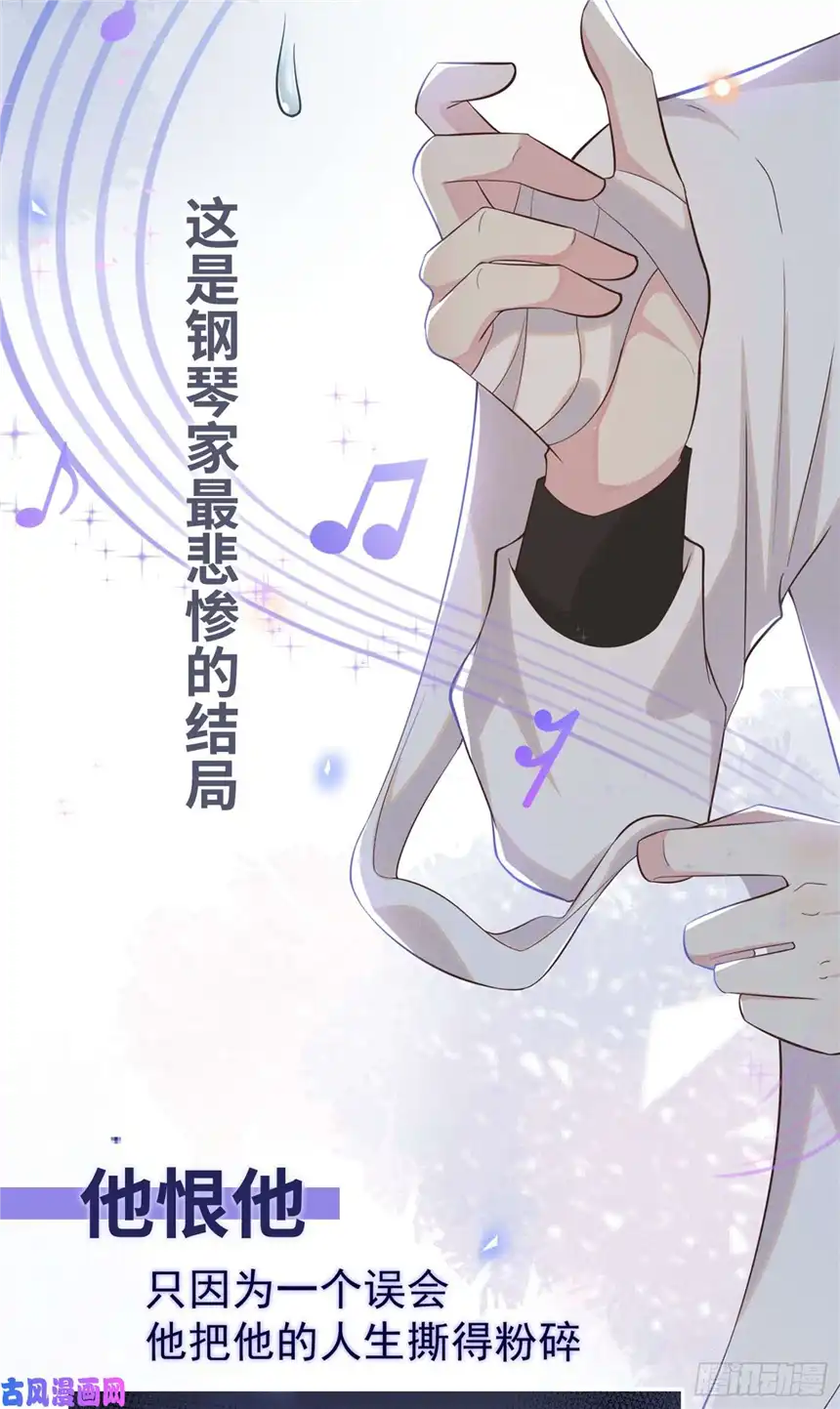 他说我是黑莲花序章 你是我少年的光