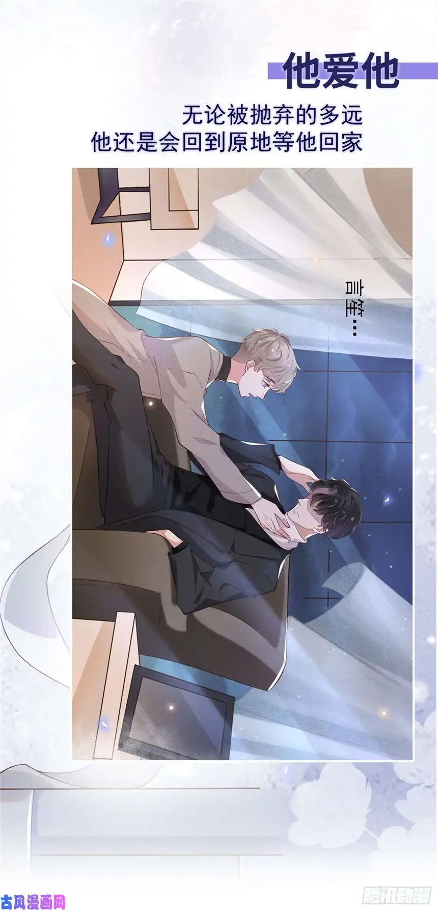 他说我是黑莲花序章 你是我少年的光