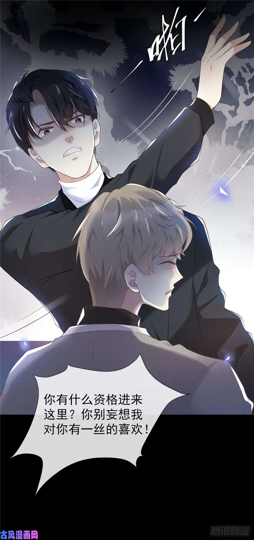 他说我是黑莲花序章 你是我少年的光