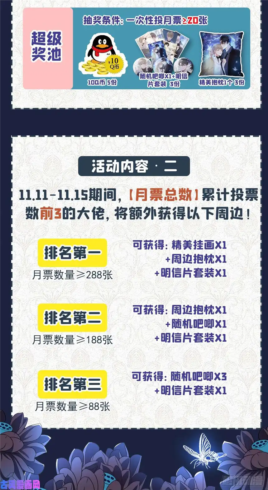 他说我是黑莲花漫画pv公开！