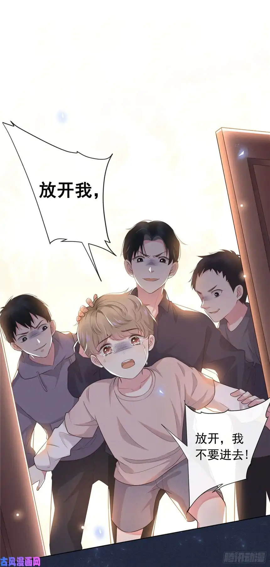 他说我是黑莲花第1话 我只是想看看你…