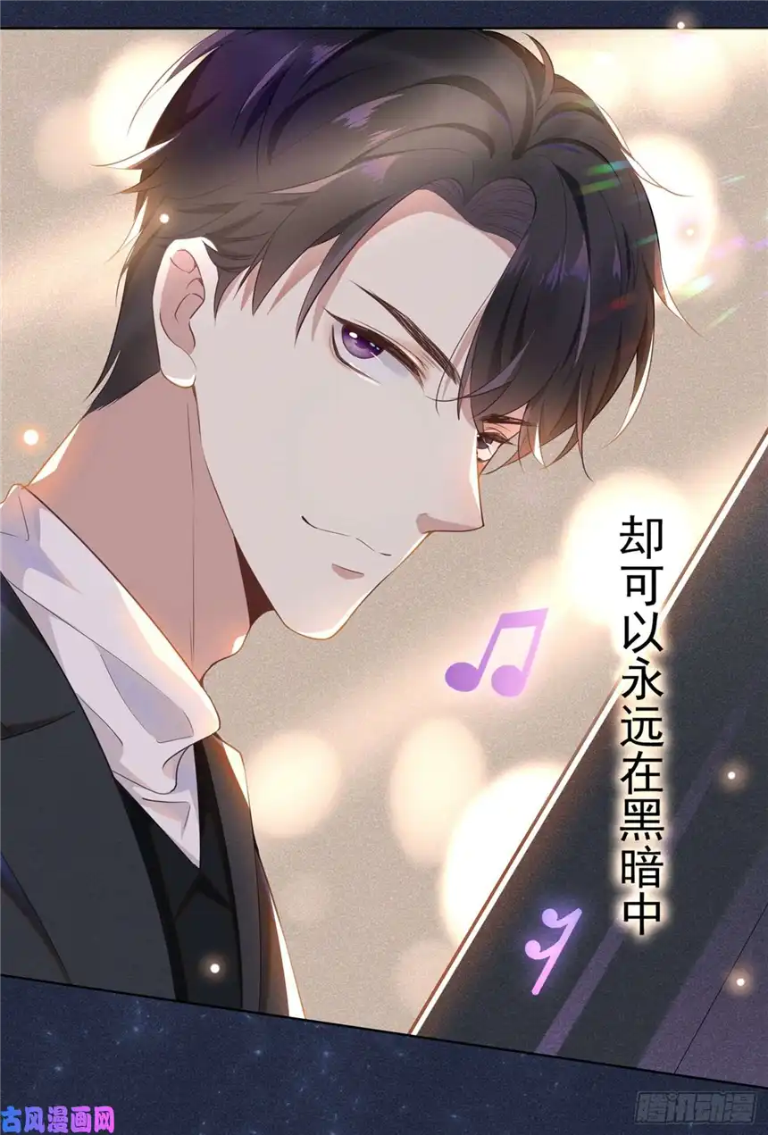 他说我是黑莲花第1话 我只是想看看你…