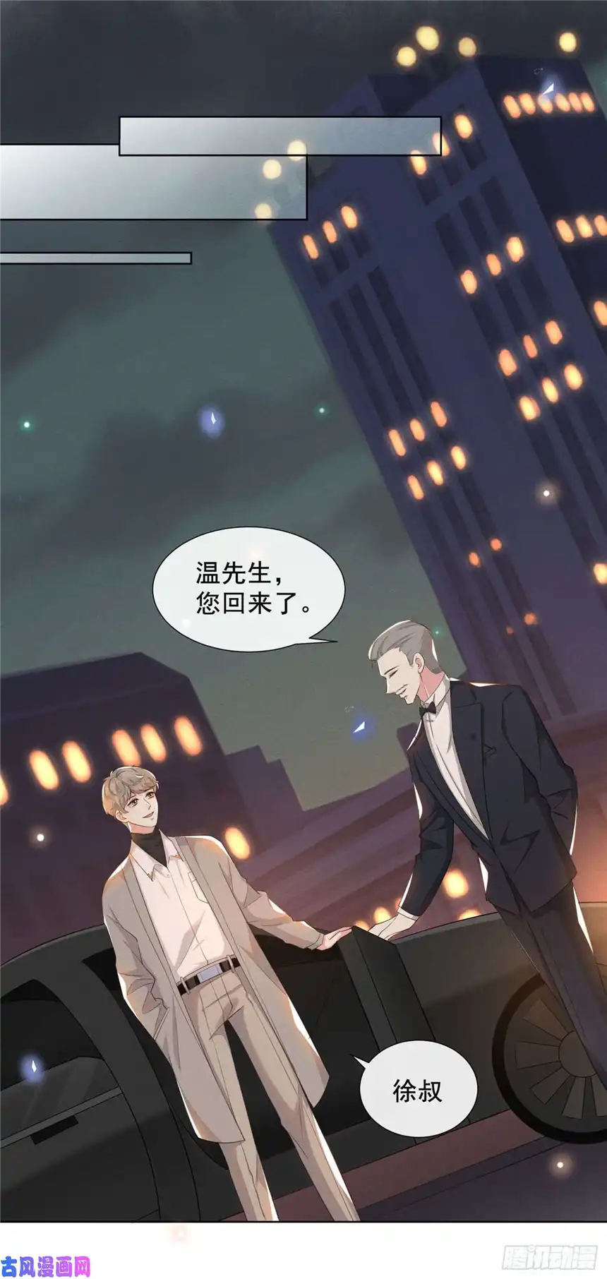 他说我是黑莲花第1话 我只是想看看你…