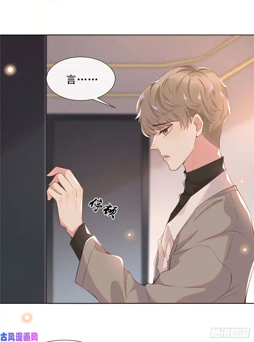 他说我是黑莲花第1话 我只是想看看你…