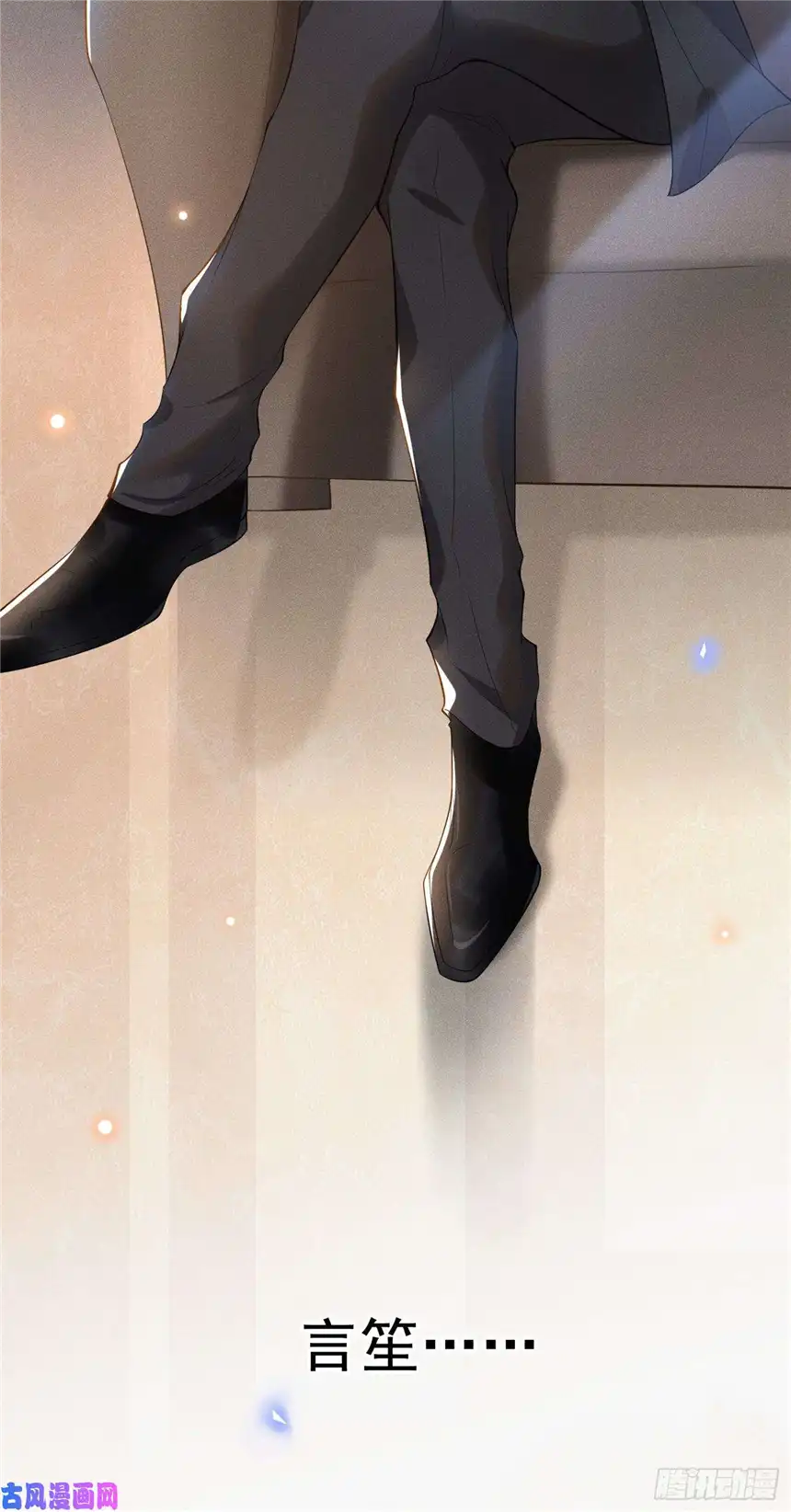 他说我是黑莲花第1话 我只是想看看你…