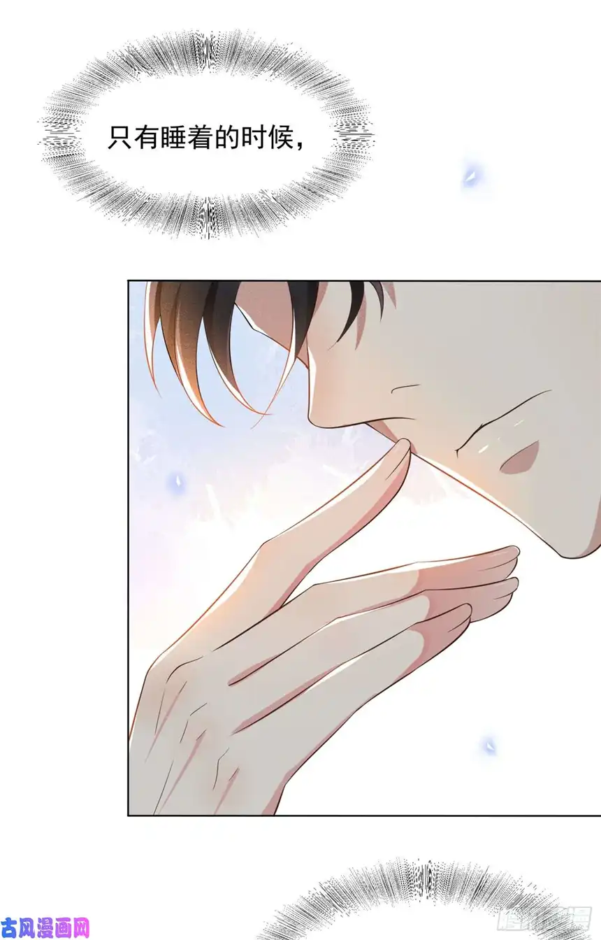 他说我是黑莲花第1话 我只是想看看你…