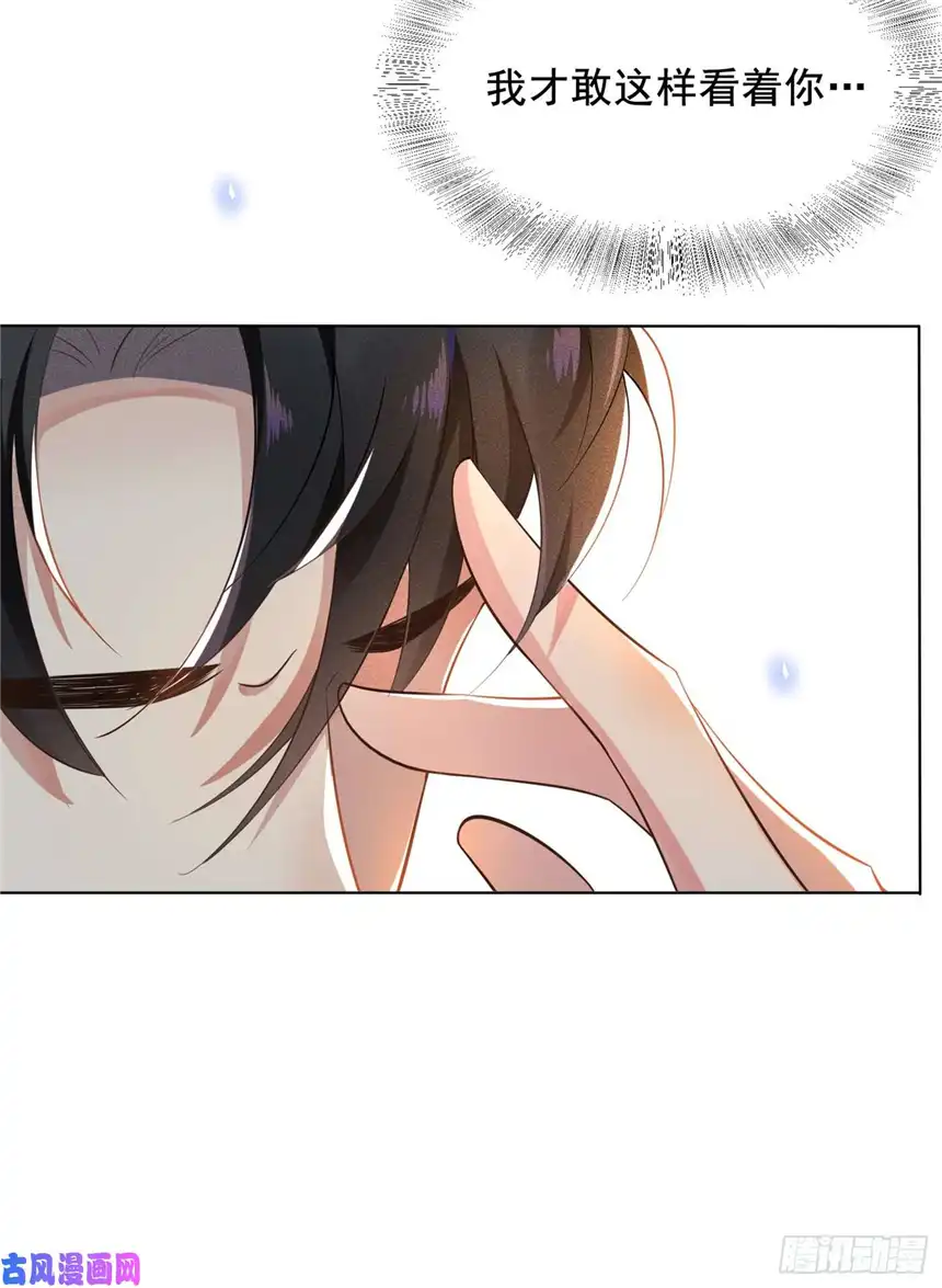 他说我是黑莲花第1话 我只是想看看你…