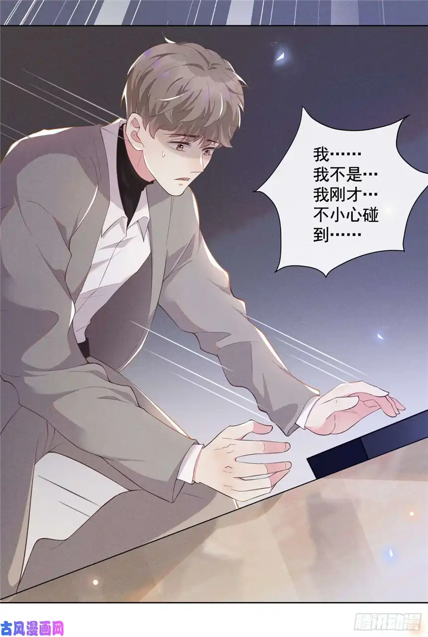 他说我是黑莲花第1话 我只是想看看你…