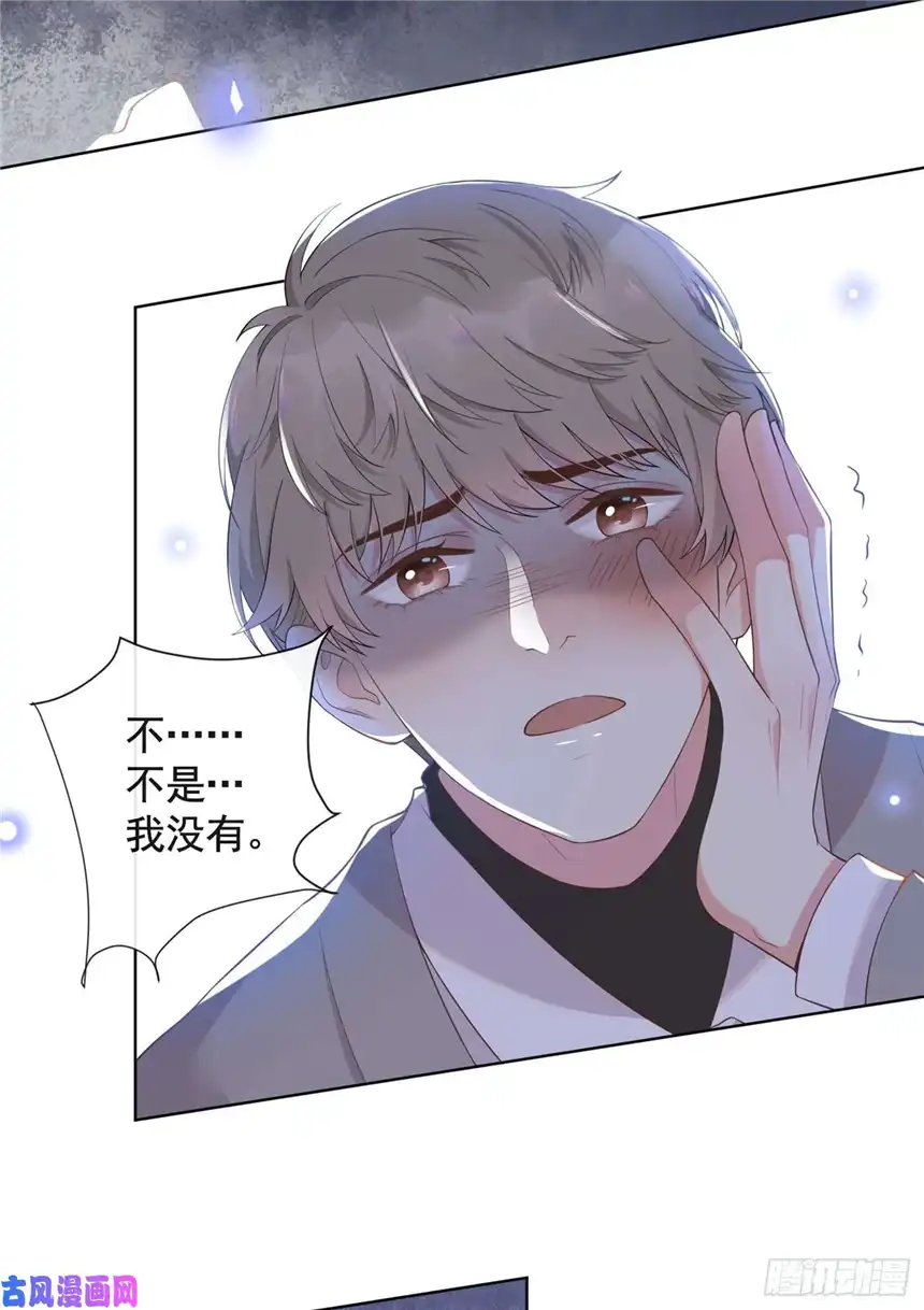 他说我是黑莲花第1话 我只是想看看你…