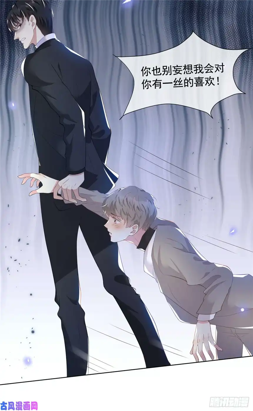 他说我是黑莲花第1话 我只是想看看你…