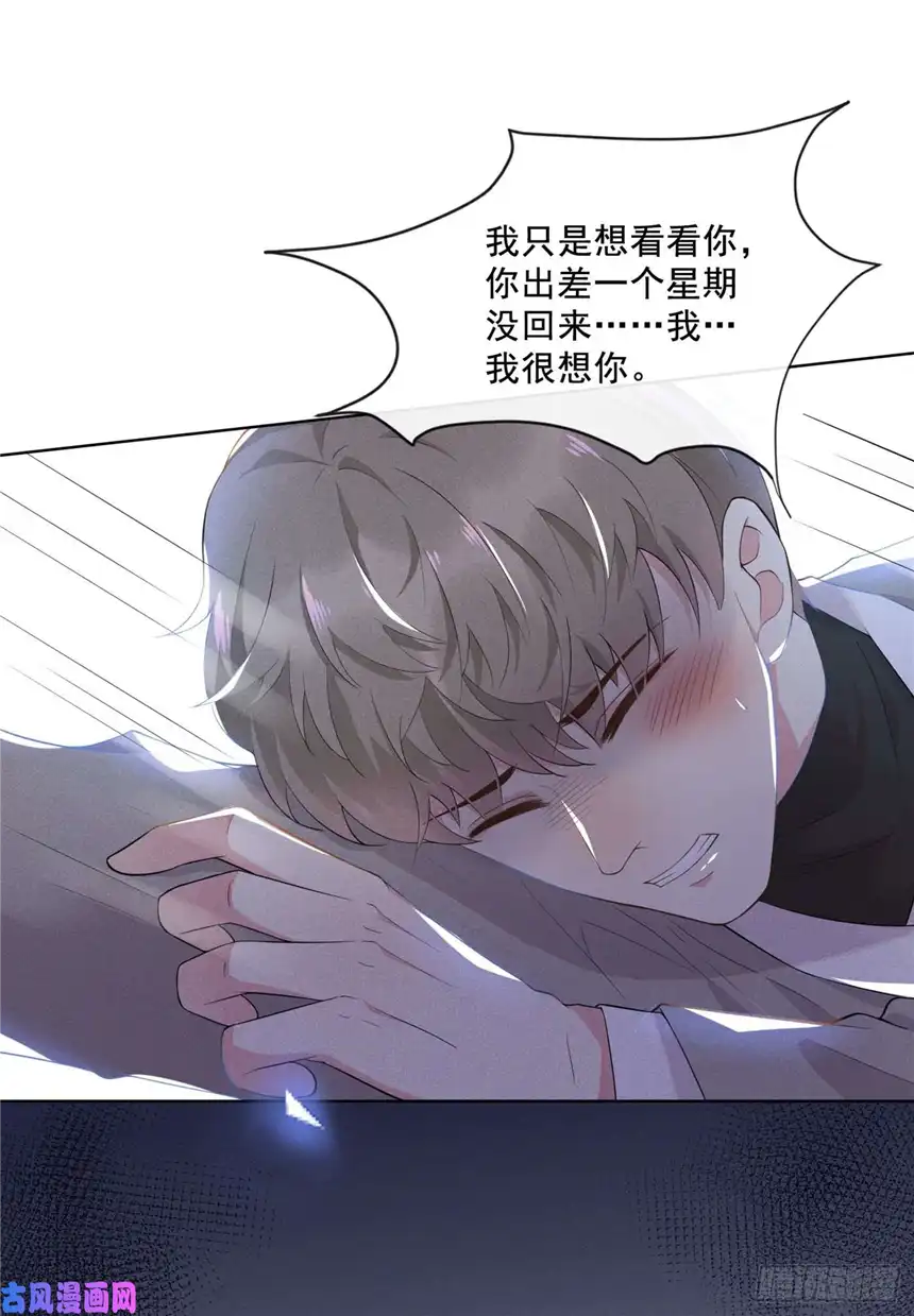 他说我是黑莲花第1话 我只是想看看你…