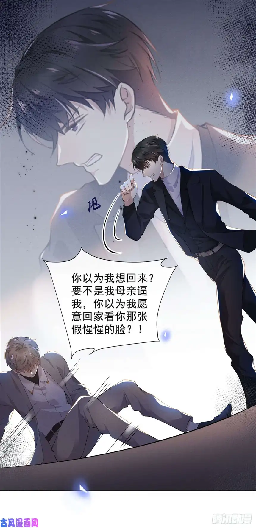 他说我是黑莲花第1话 我只是想看看你…