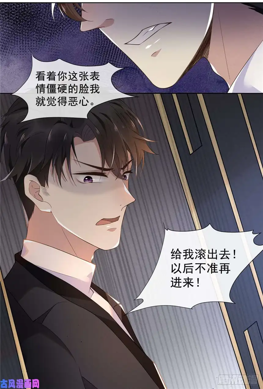 他说我是黑莲花第1话 我只是想看看你…