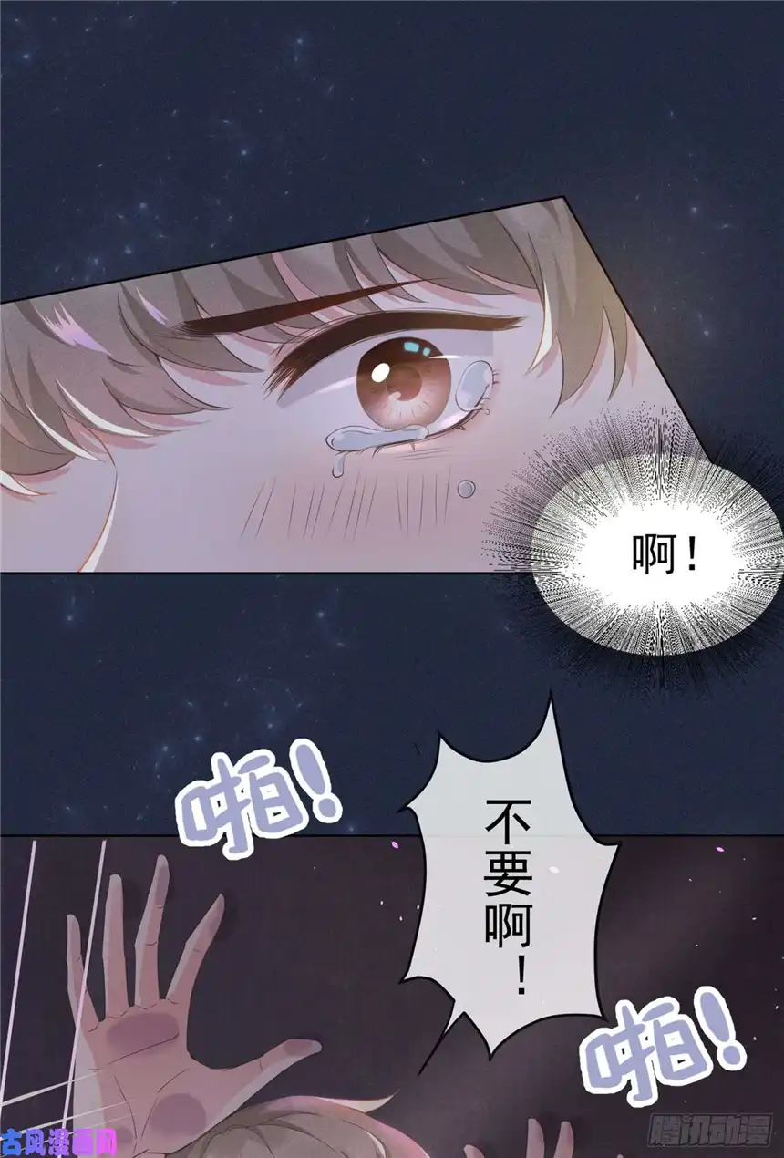 他说我是黑莲花第1话 我只是想看看你…