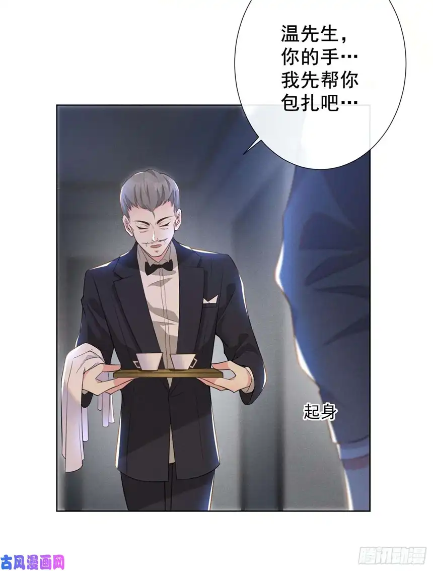 他说我是黑莲花第1话 我只是想看看你…