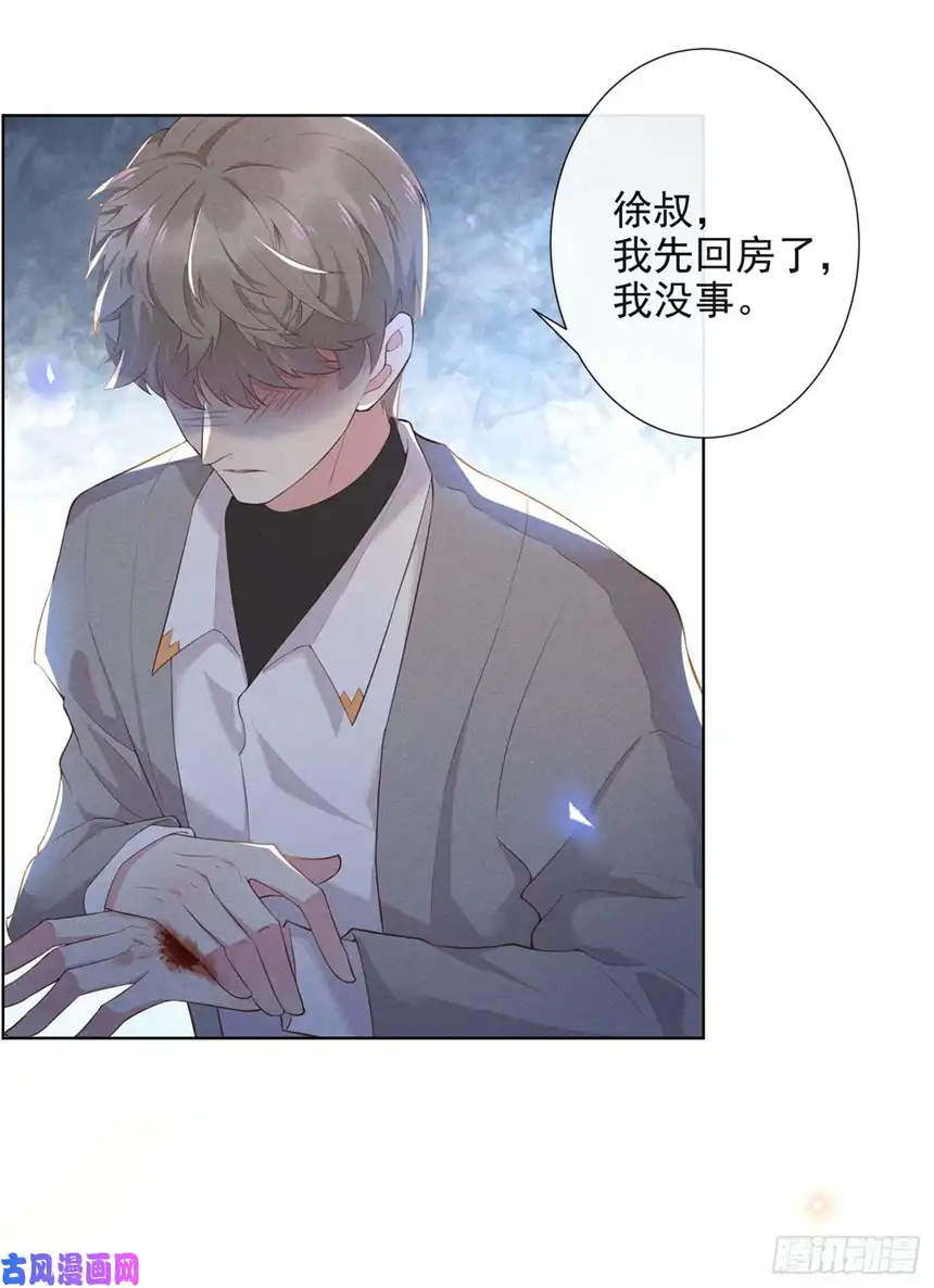 他说我是黑莲花第1话 我只是想看看你…