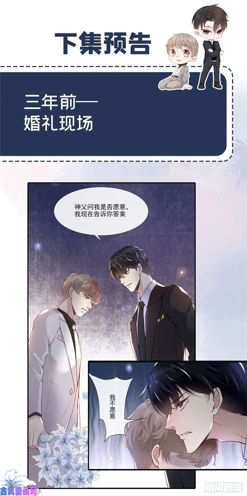 他说我是黑莲花第1话 我只是想看看你…