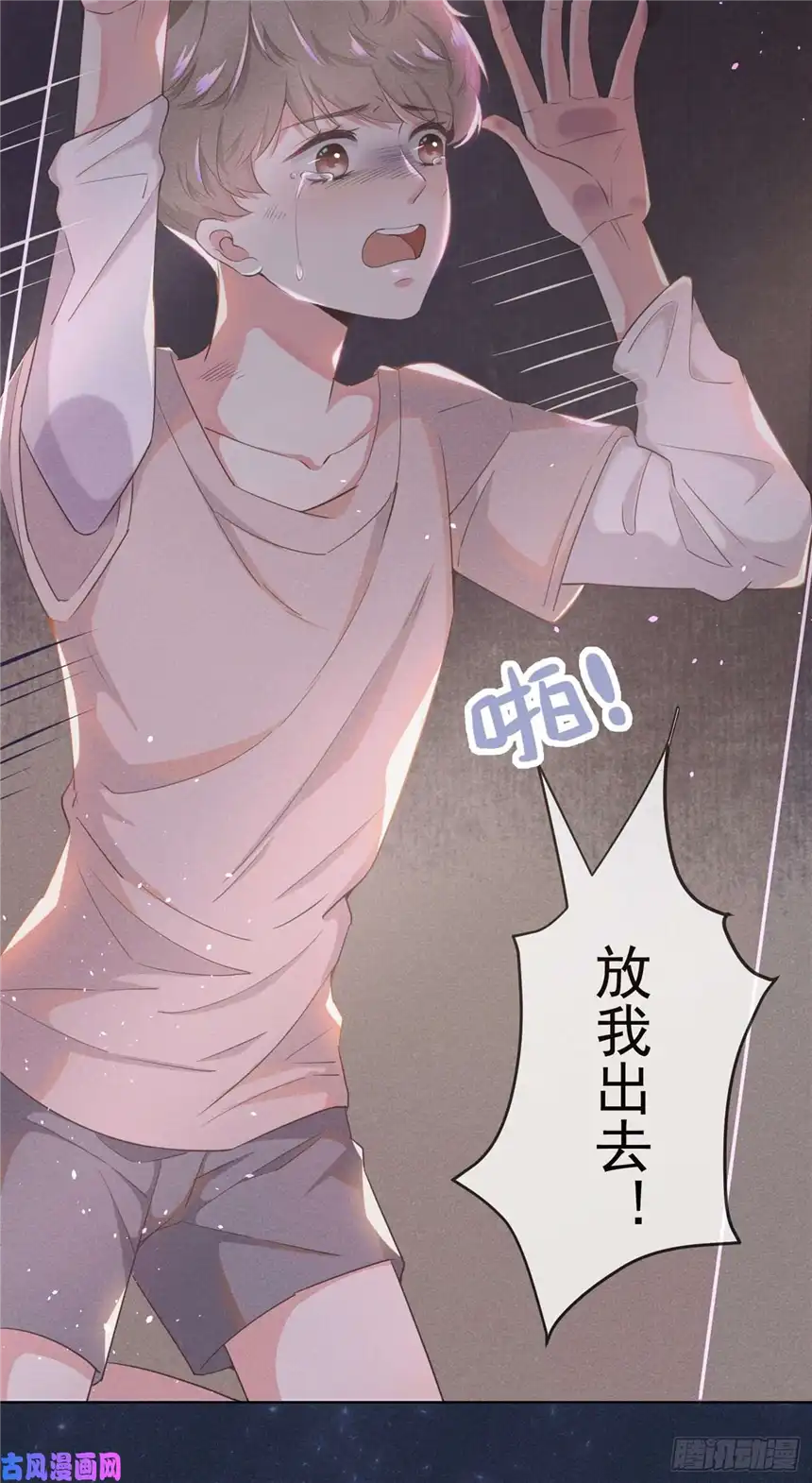 他说我是黑莲花第1话 我只是想看看你…