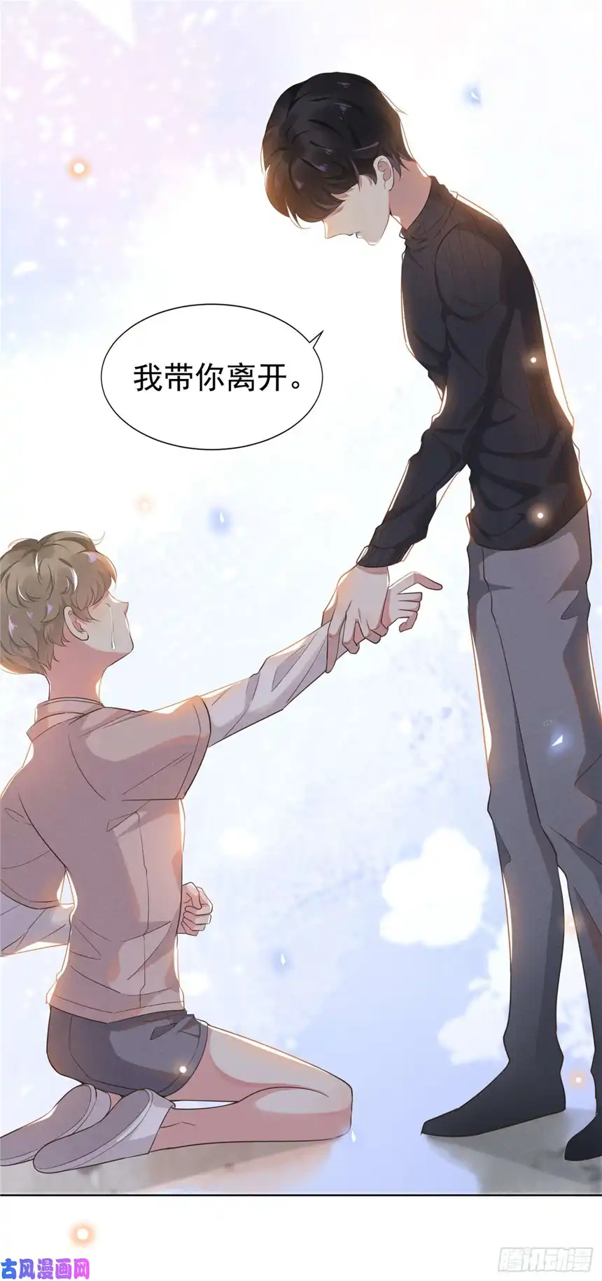 他说我是黑莲花第1话 我只是想看看你…