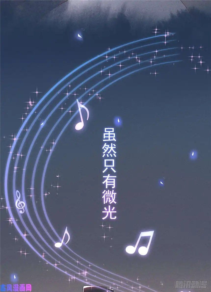 他说我是黑莲花第1话 我只是想看看你…