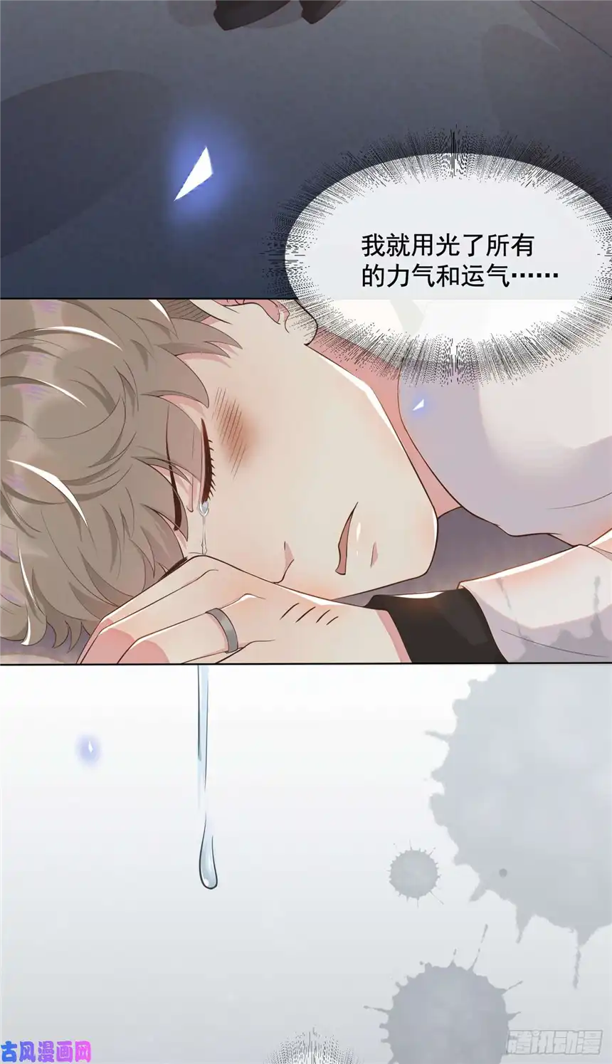 他说我是黑莲花第2话 你还真是娇气