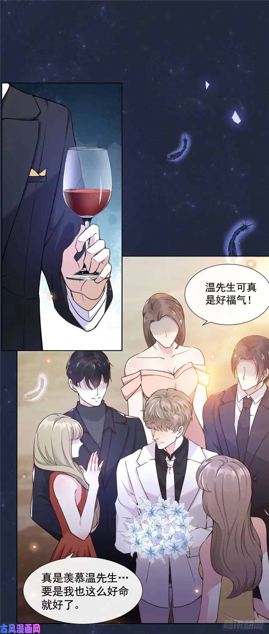 他说我是黑莲花第2话 你还真是娇气