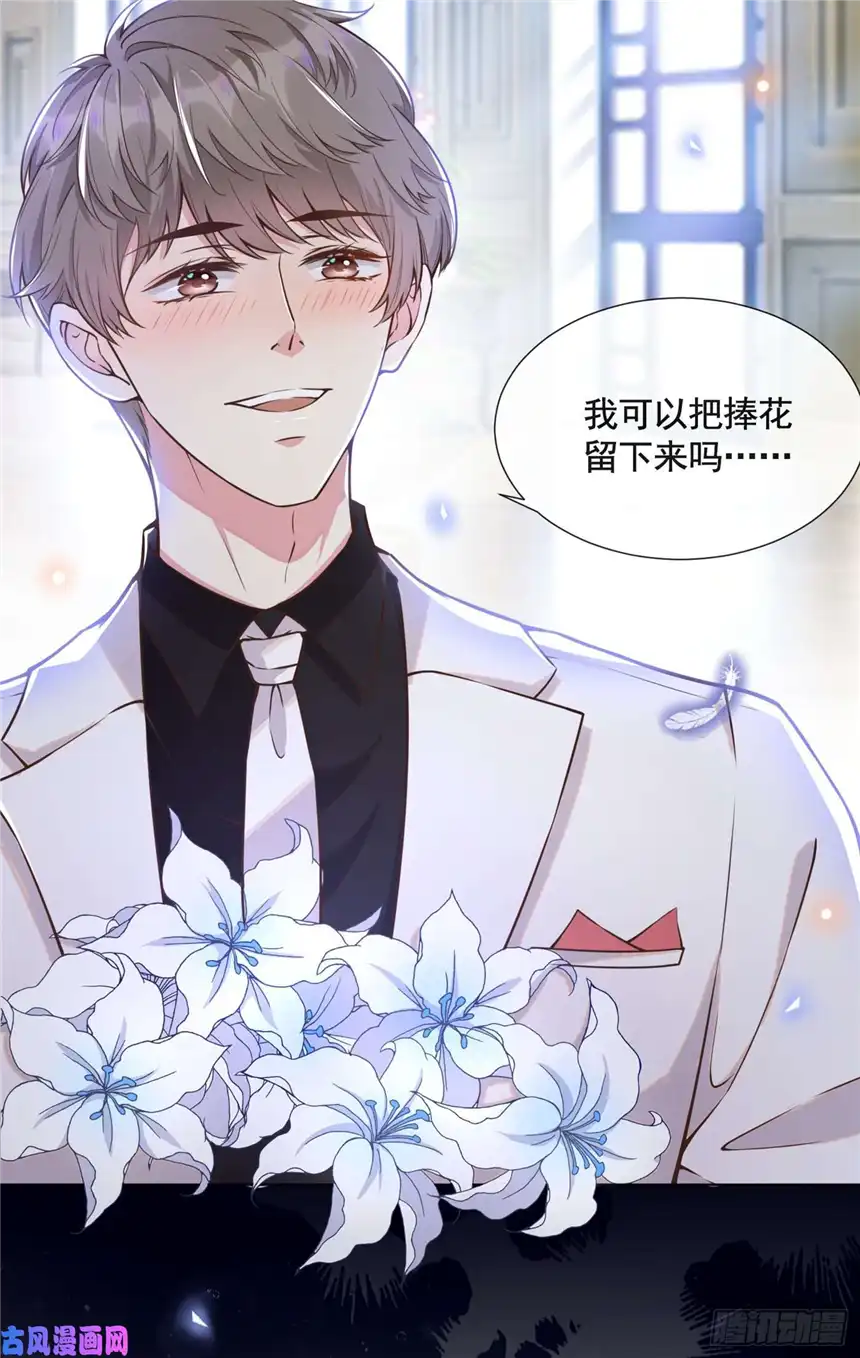 他说我是黑莲花第2话 你还真是娇气