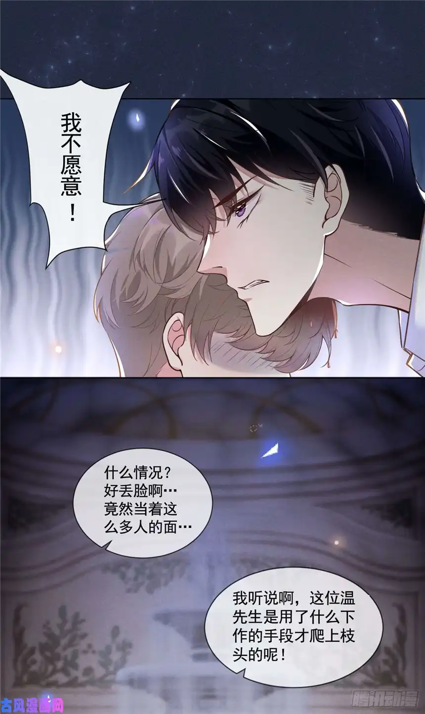 他说我是黑莲花第2话 你还真是娇气