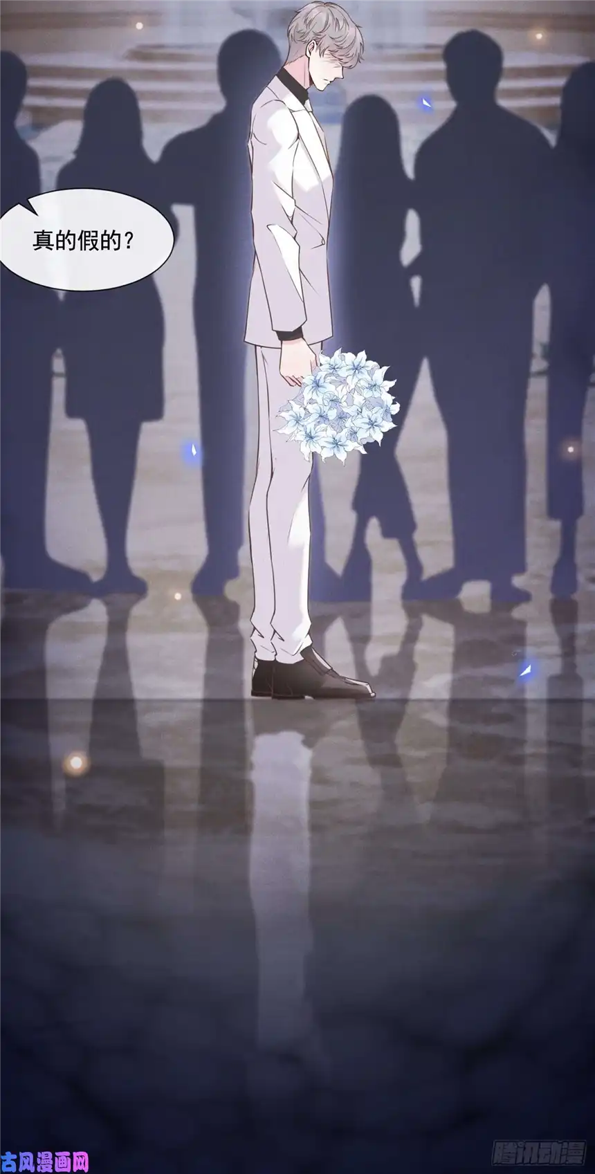 他说我是黑莲花第2话 你还真是娇气