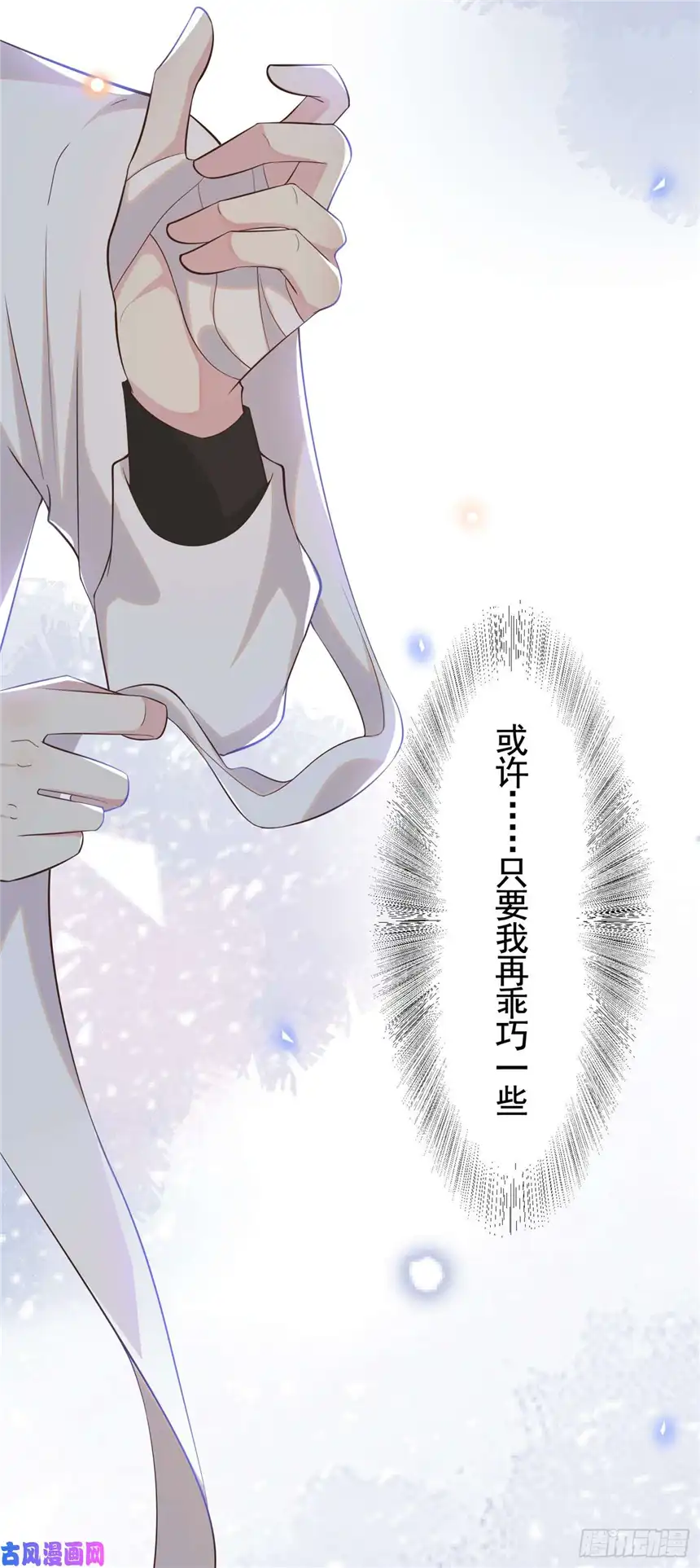 他说我是黑莲花第2话 你还真是娇气