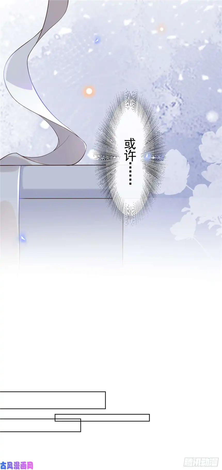 他说我是黑莲花第2话 你还真是娇气