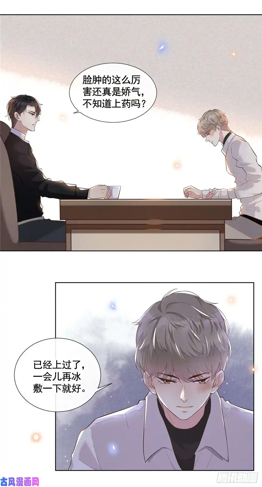 他说我是黑莲花第2话 你还真是娇气